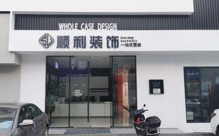 蚌埠装修公司