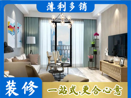 蚌埠新房装修