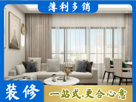 蚌埠专业装修价格