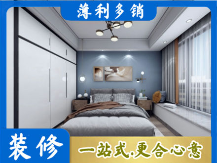 蚌埠专业次卧装修