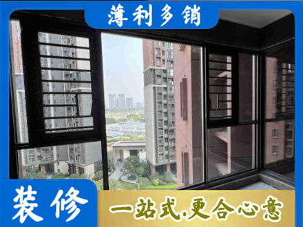 蚌埠专业装修封窗