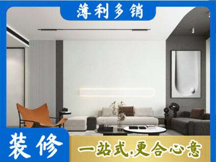 蚌埠客厅刷漆